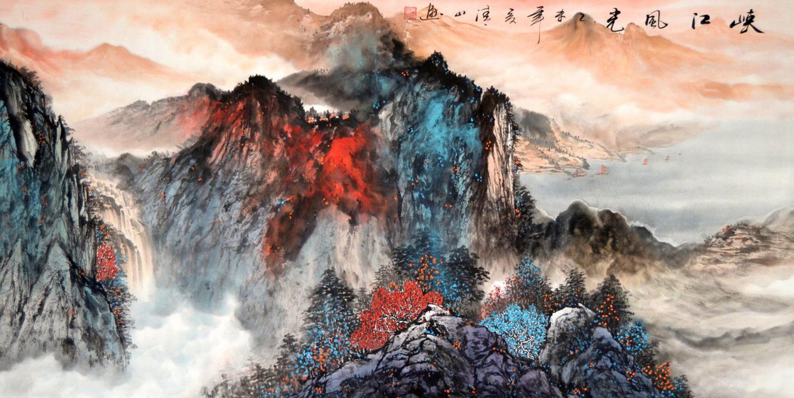 李清山国画作品《【峡江风光】作者李清山》【图0】