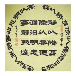 林东生书法作品《【谚语】作者林东生》价格480.00元