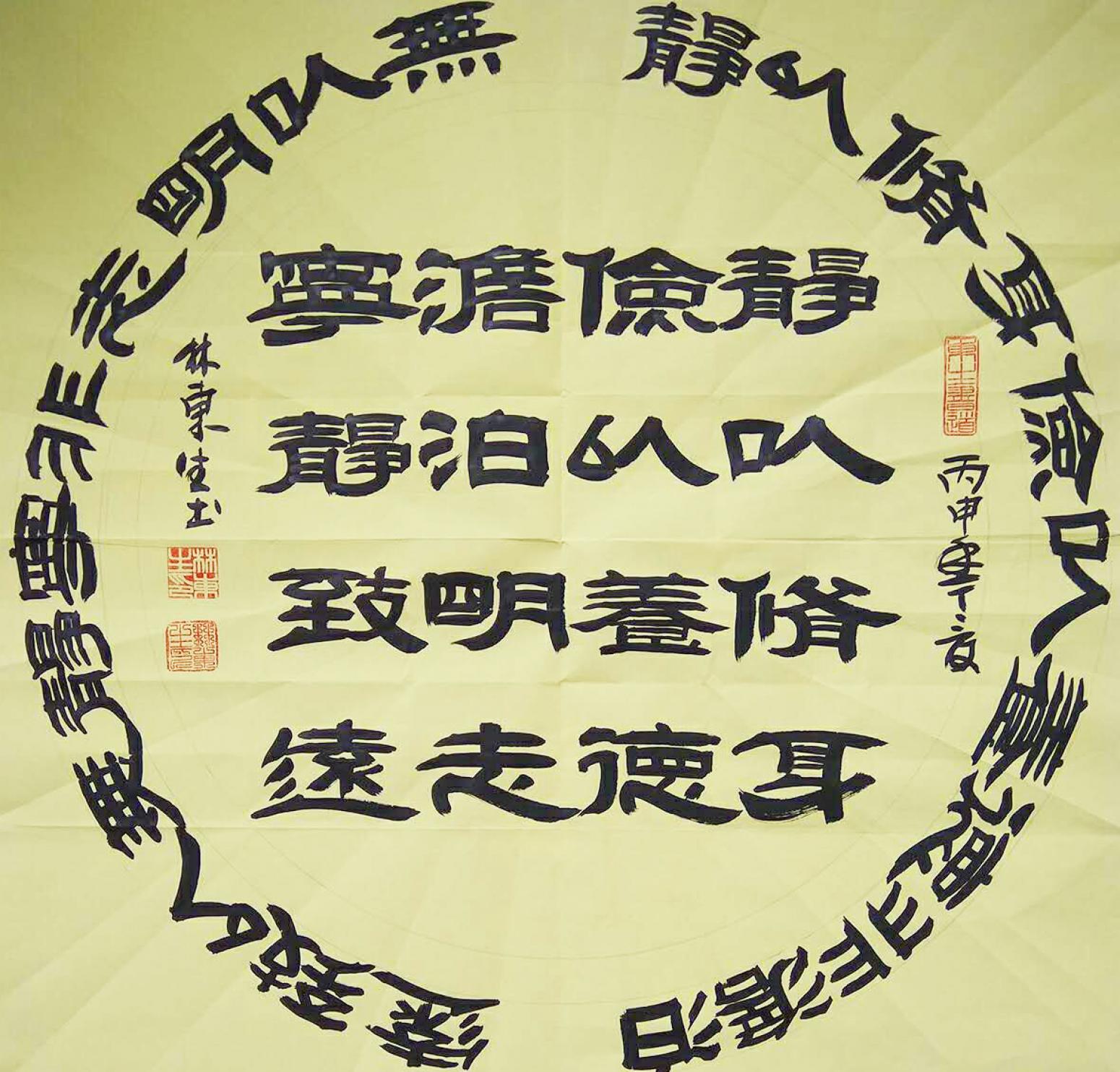 林东生书法作品《【谚语】作者林东生》【图0】