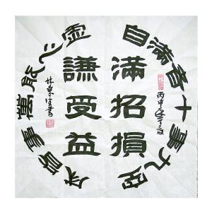 林东生书法作品《【谚语】作者林东生》价格480.00元