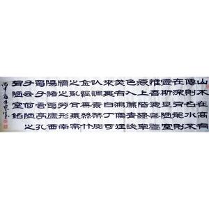 艺术品图片：艺术家林东生书法作品名称《【陋室铭】作者林东生》价格1200.00 元