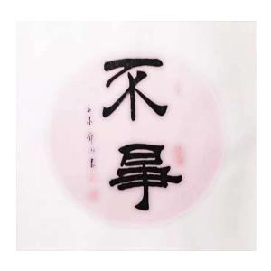 邓澍书法作品《【不争】作者邓澍》议价