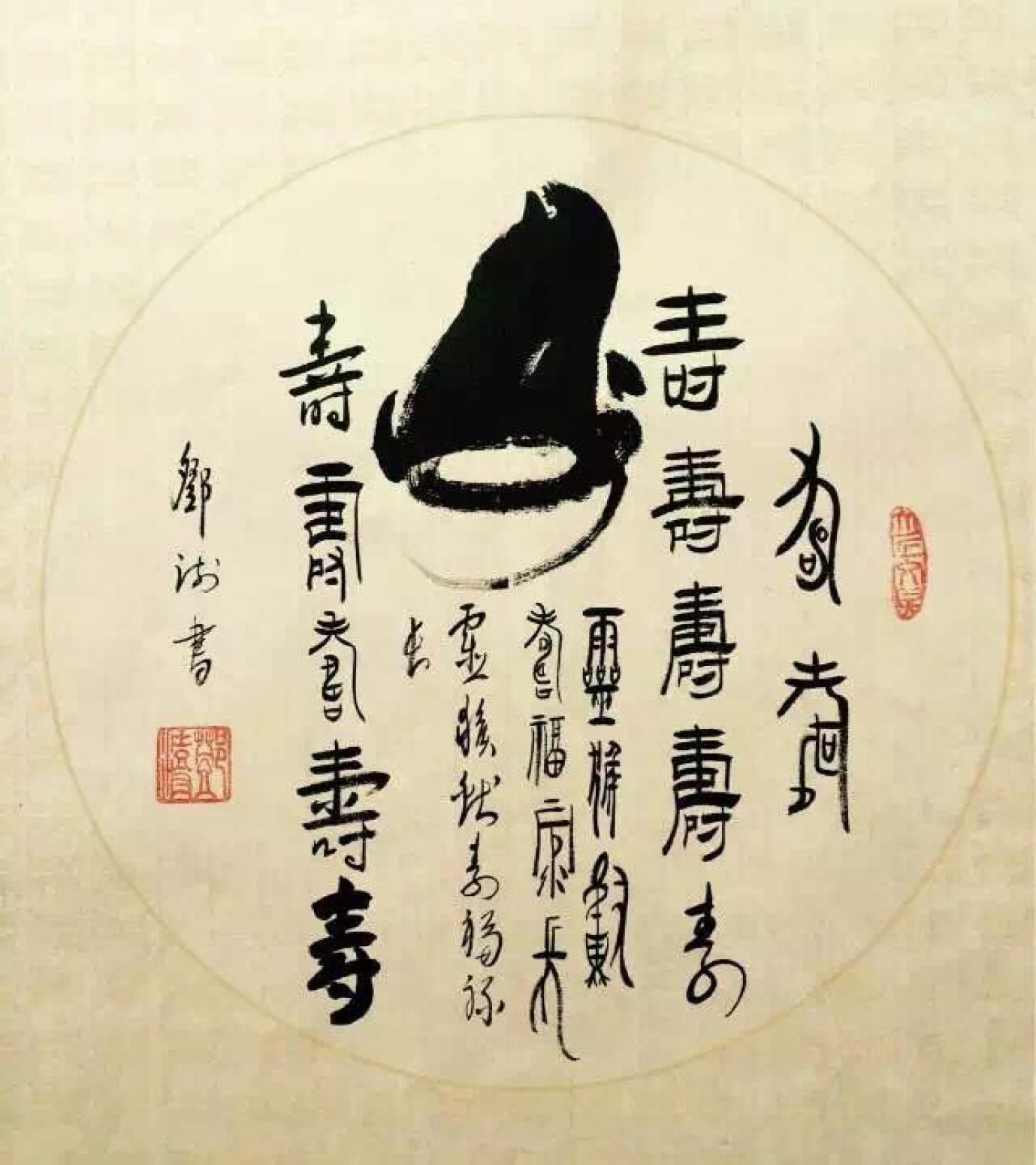 邓澍书法作品《【生肖猴】作者邓澍》【图0】