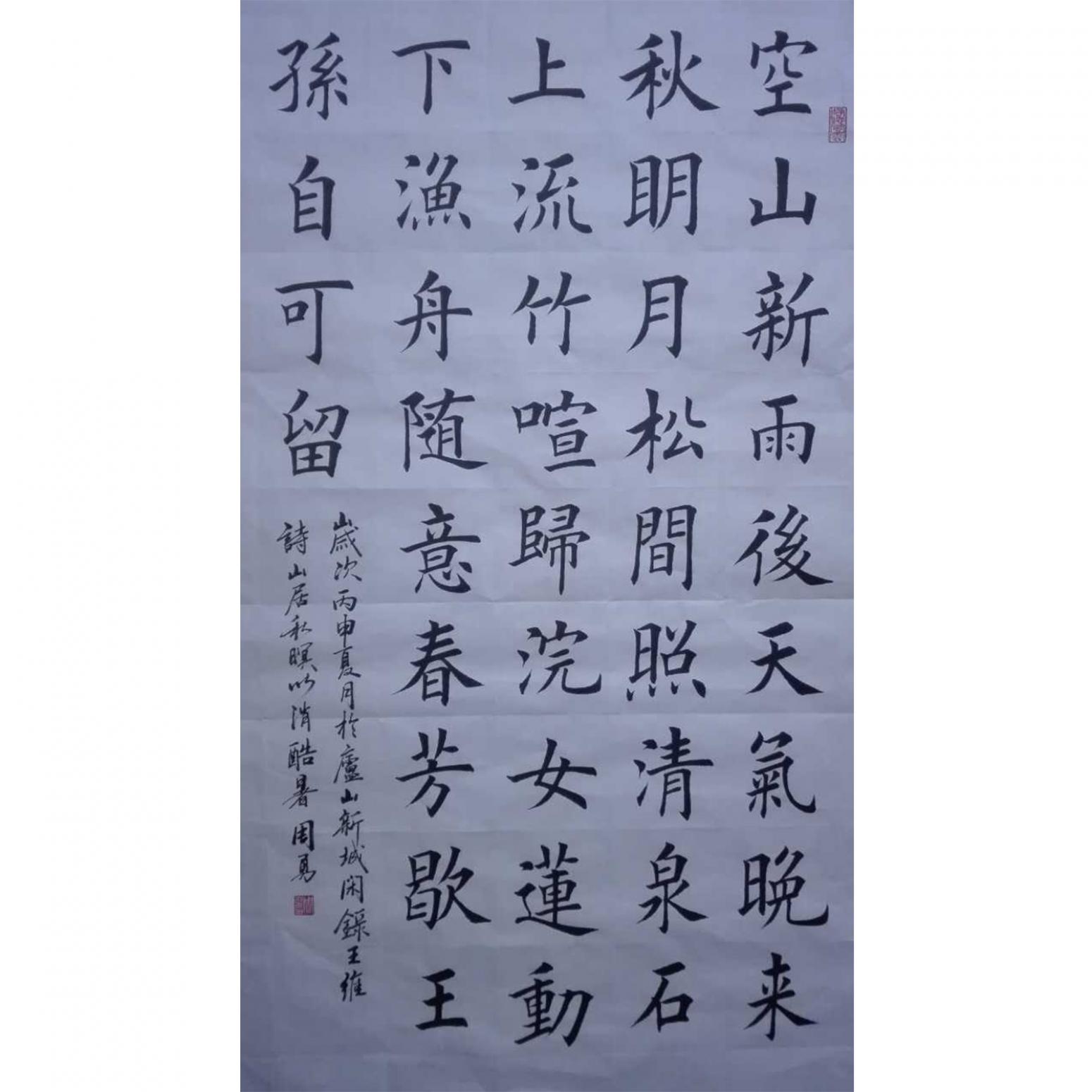 周勇书法作品《【诗文】作者周勇》