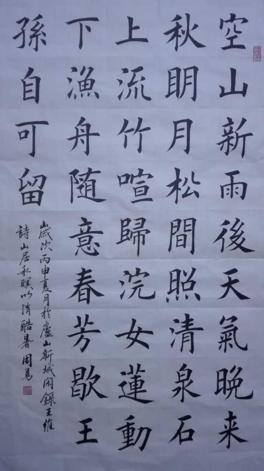 周勇书法作品《【诗文】作者周勇》【图0】