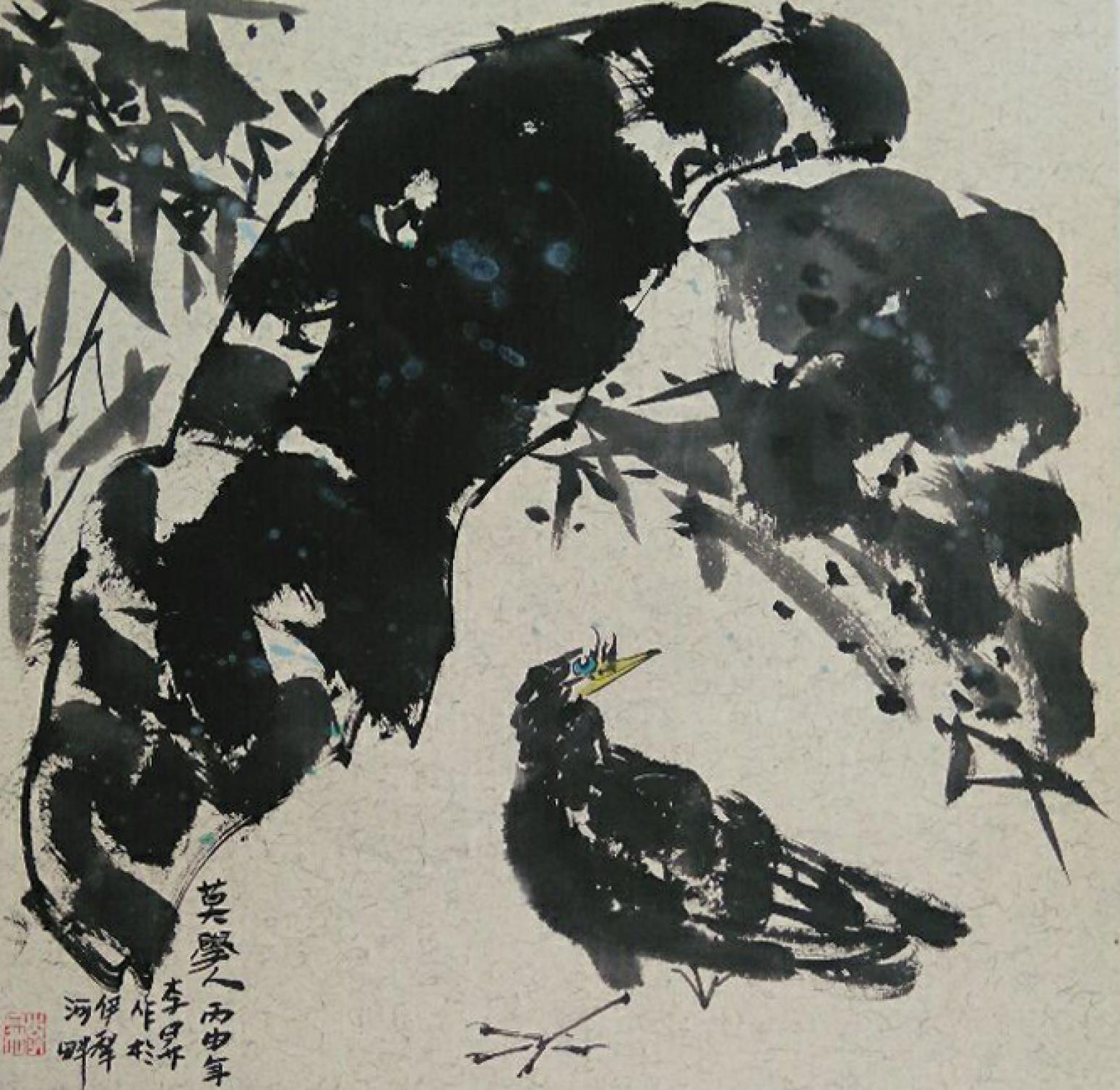 李昇国画作品《【花鸟15】作者李昇》【图0】