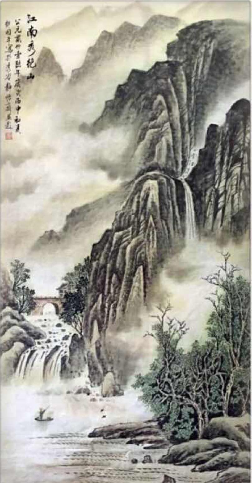 樊国平国画作品《【江南秀绝山】》【图0】