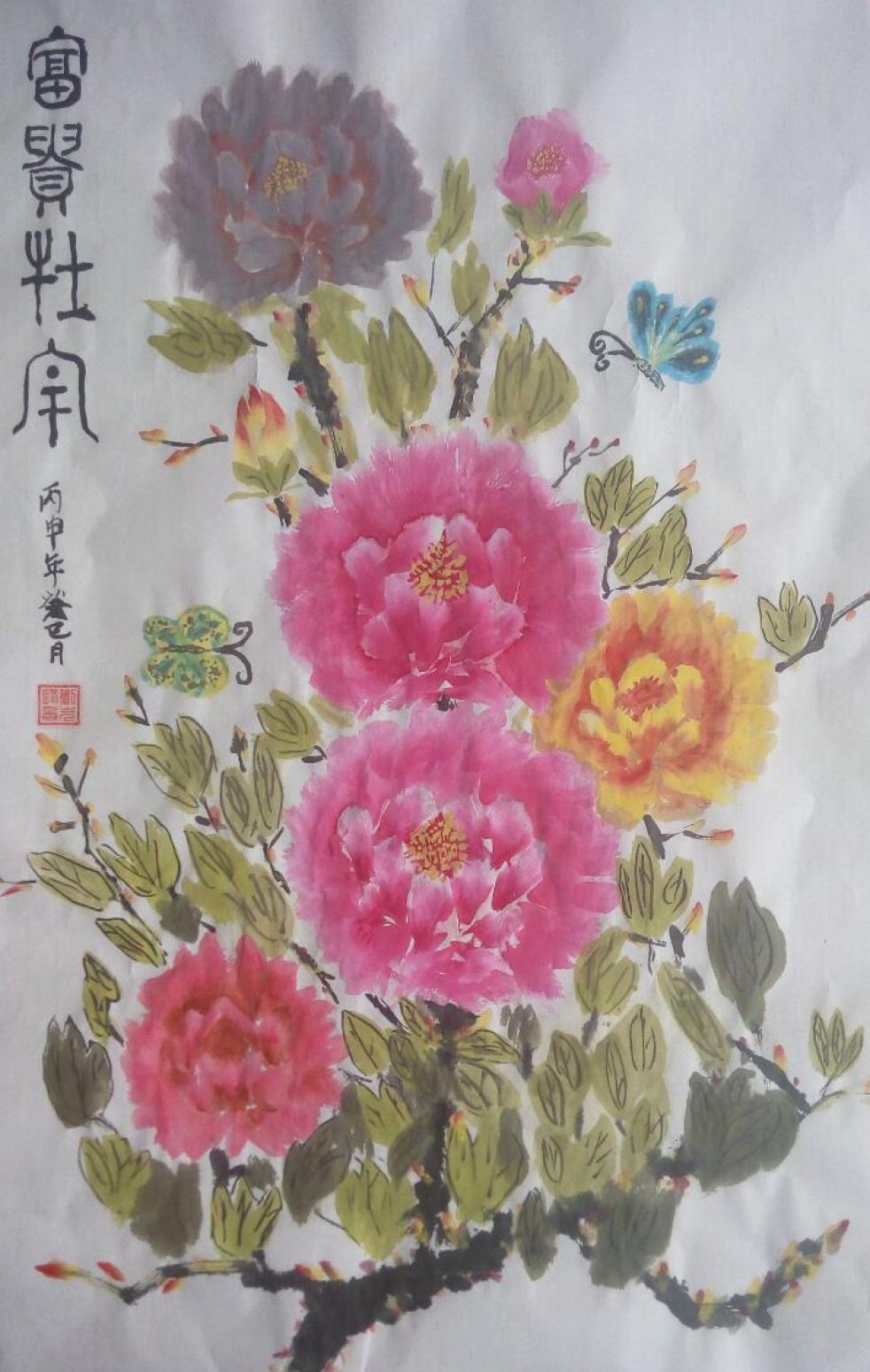 刘先锋国画作品《【牡丹】作者刘先锋》【图0】