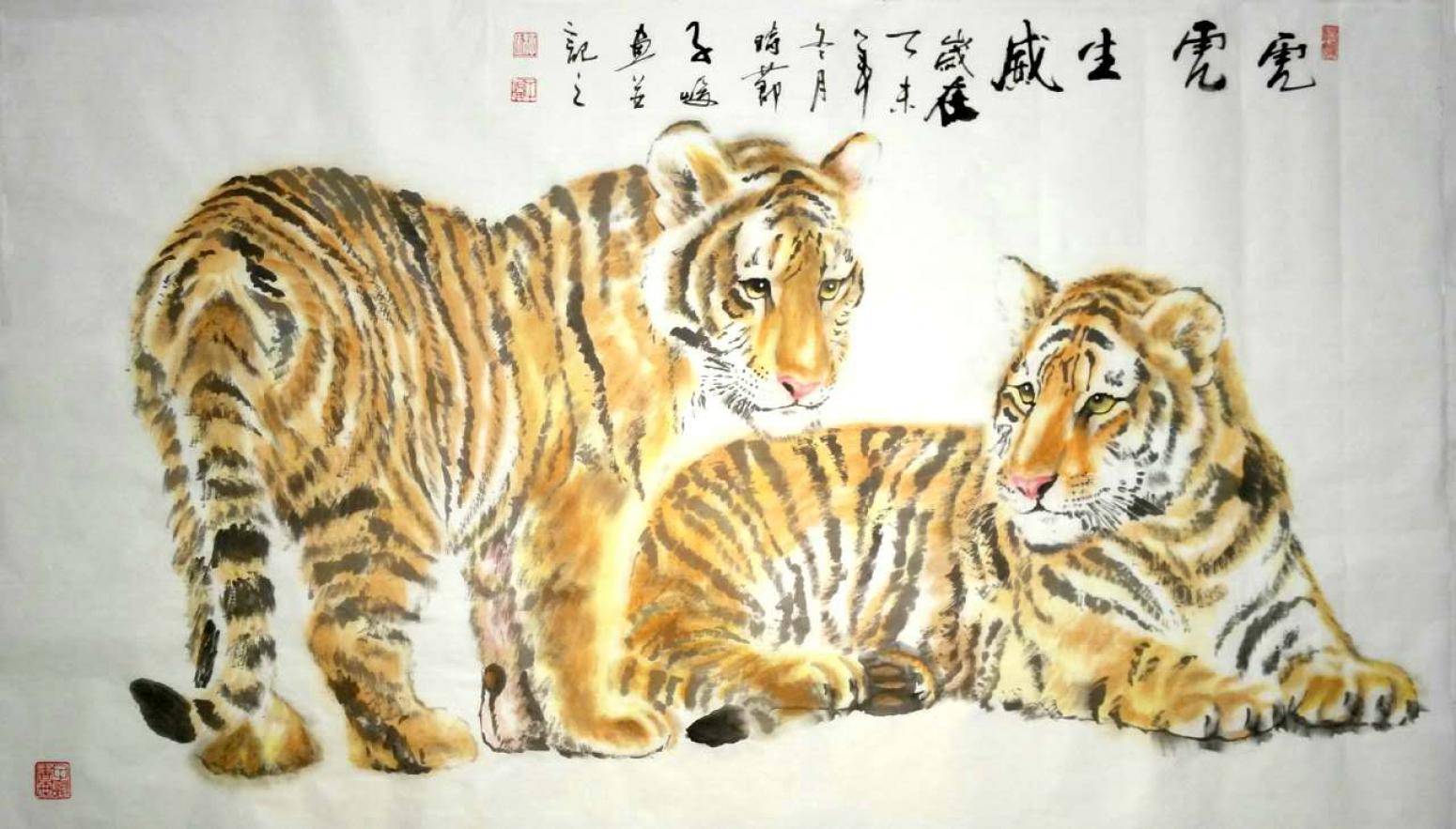 柳子峻国画作品《【虎虎生威】作者柳子峻》【图0】