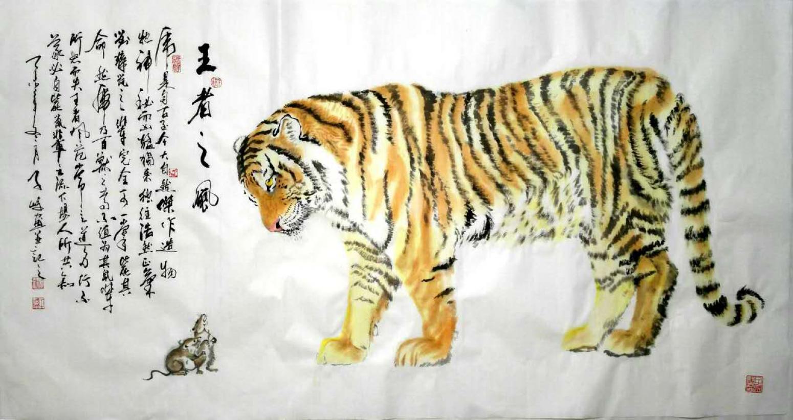 柳子峻国画作品《【王者之风】作者柳子峻》【图0】