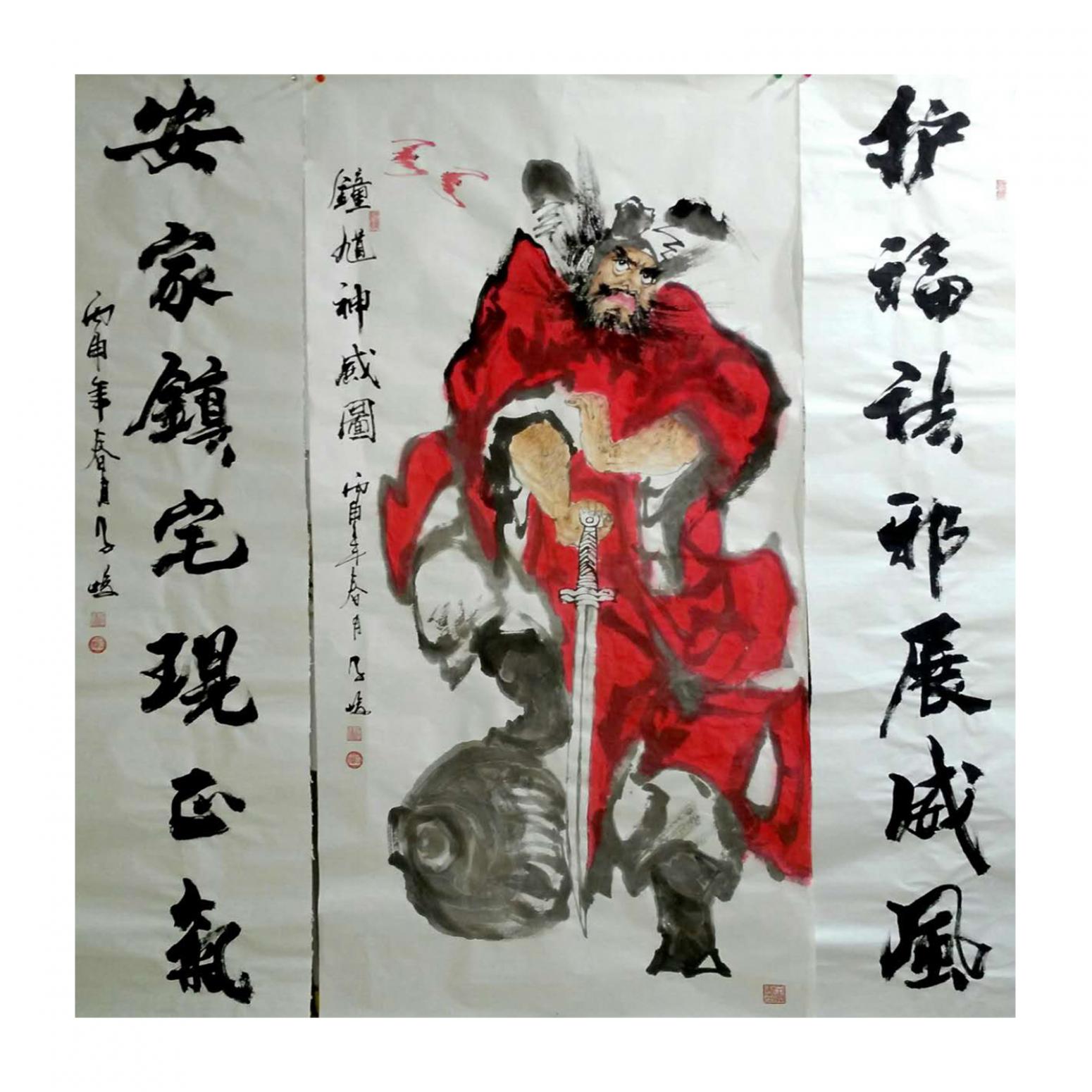 柳子峻国画作品《【钟馗】作者柳子峻》