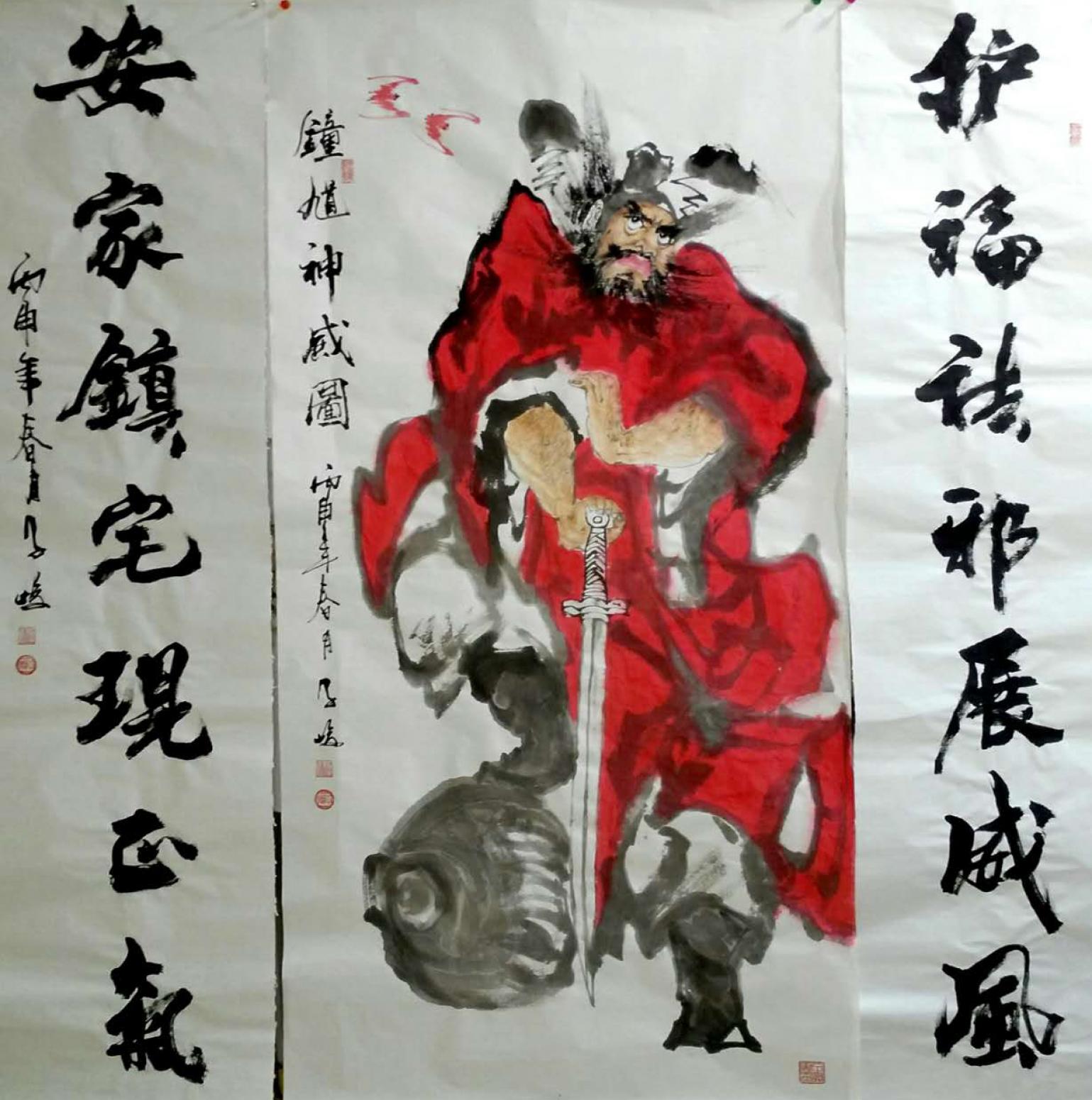 柳子峻国画作品《【钟馗】作者柳子峻》【图0】