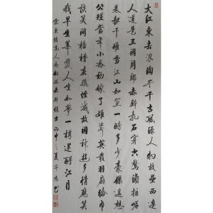 邓宁志书法作品《【念奴娇】作者邓宁志》价格9120.00元