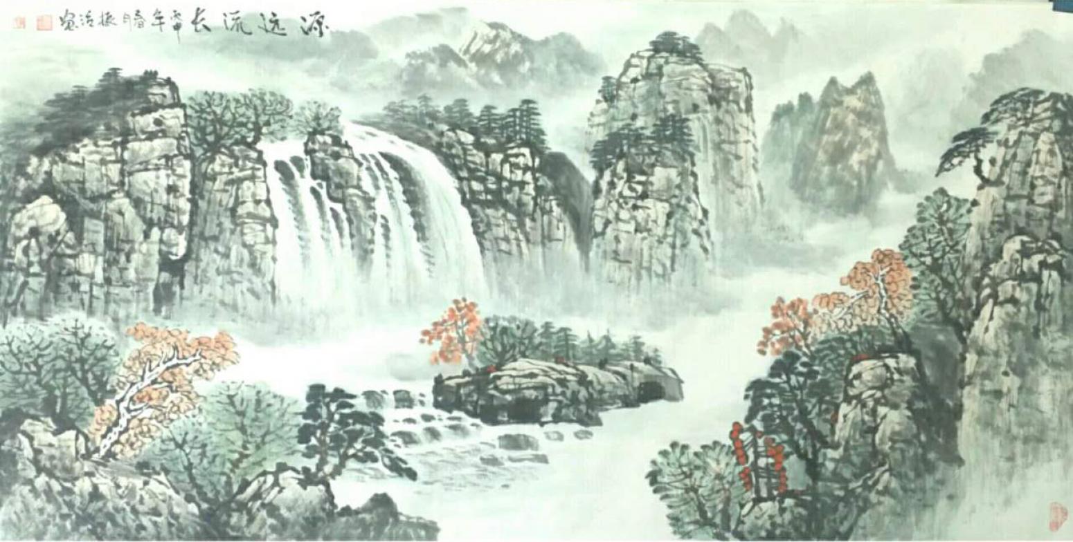 郭振治国画作品《【源远流长】作者郭振治》【图0】