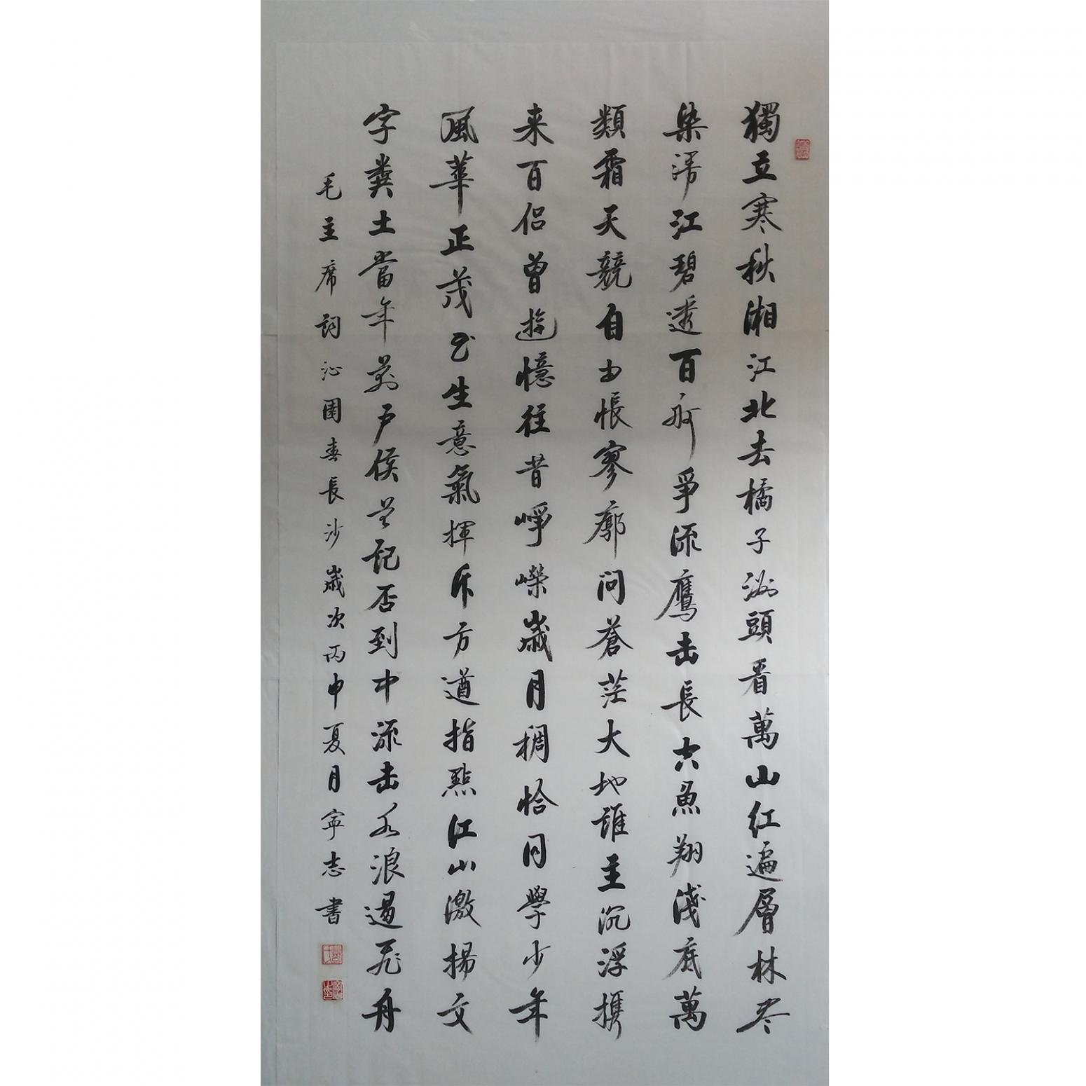 邓宁志书法作品《【毛主席词】作者邓宁志》