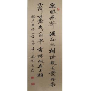 邓宁志书法作品《【泉眼无声...】作者邓宁志》价格2880.00元