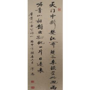 邓宁志书法作品《【天门中断...】作者邓宁志》价格2880.00元