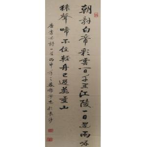 邓宁志书法作品《【朝辞白帝...】作者邓宁志》价格2880.00元