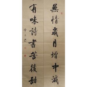 邓宁志书法作品《【无情岁月...】作者邓宁志》价格1800.00元