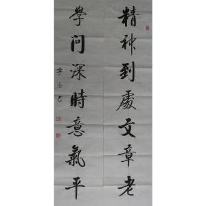 邓宁志书法作品《【学问深时...】作者邓宁志》价格3600.00元