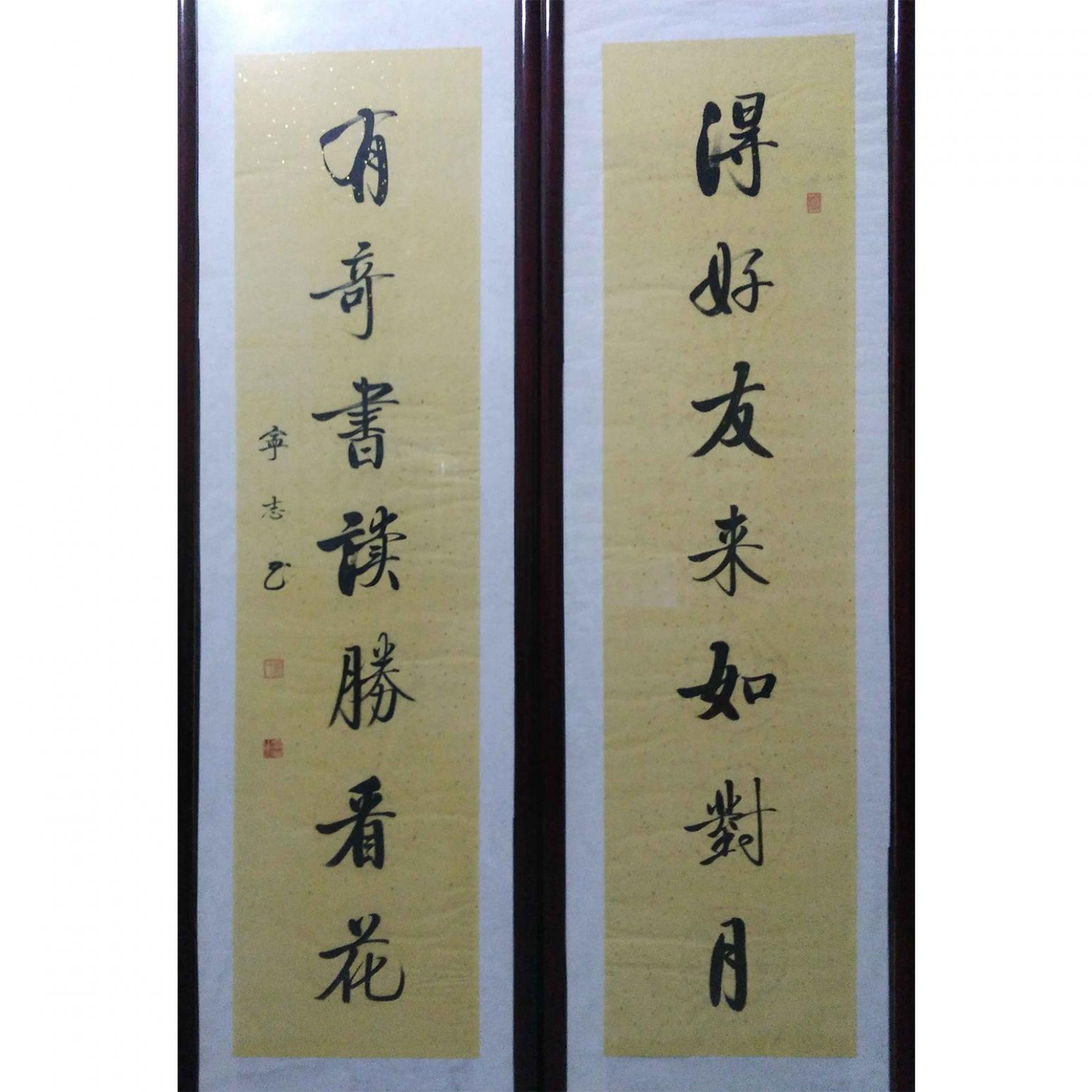 邓宁志书法作品《【得好友...】作者邓宁志》