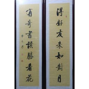 邓宁志书法作品《【得好友...】作者邓宁志》价格3600.00元