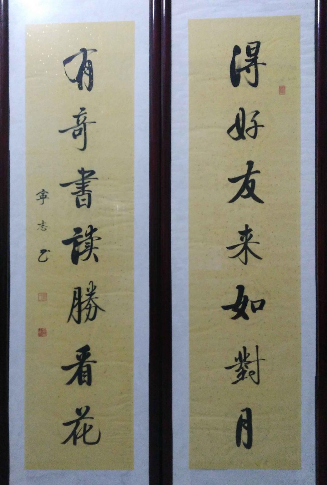 邓宁志书法作品《【得好友...】作者邓宁志》【图0】