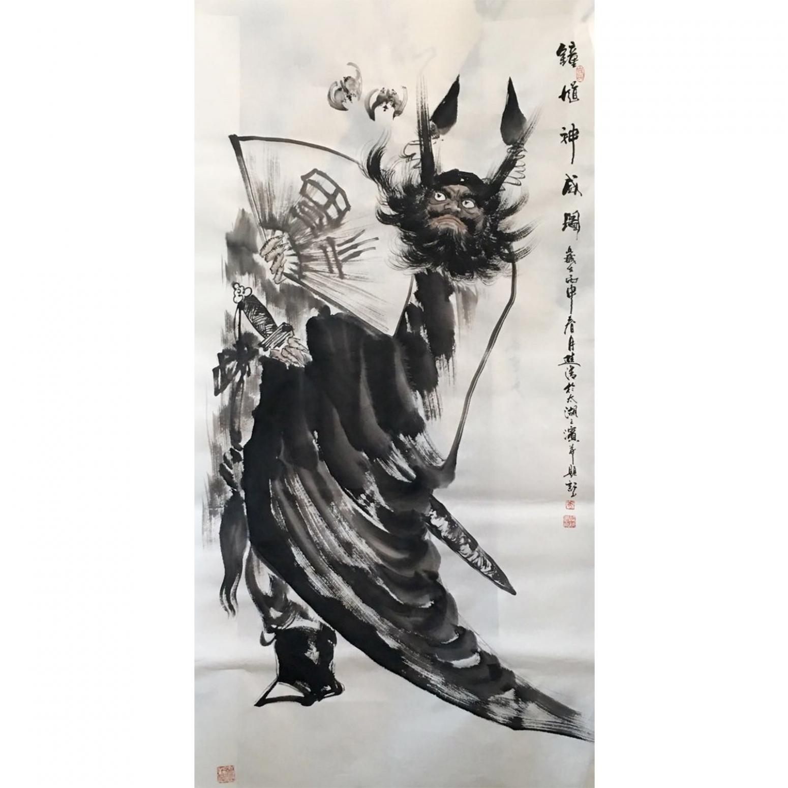 姜进清国画作品《【钟馗神威图】作者姜进清》