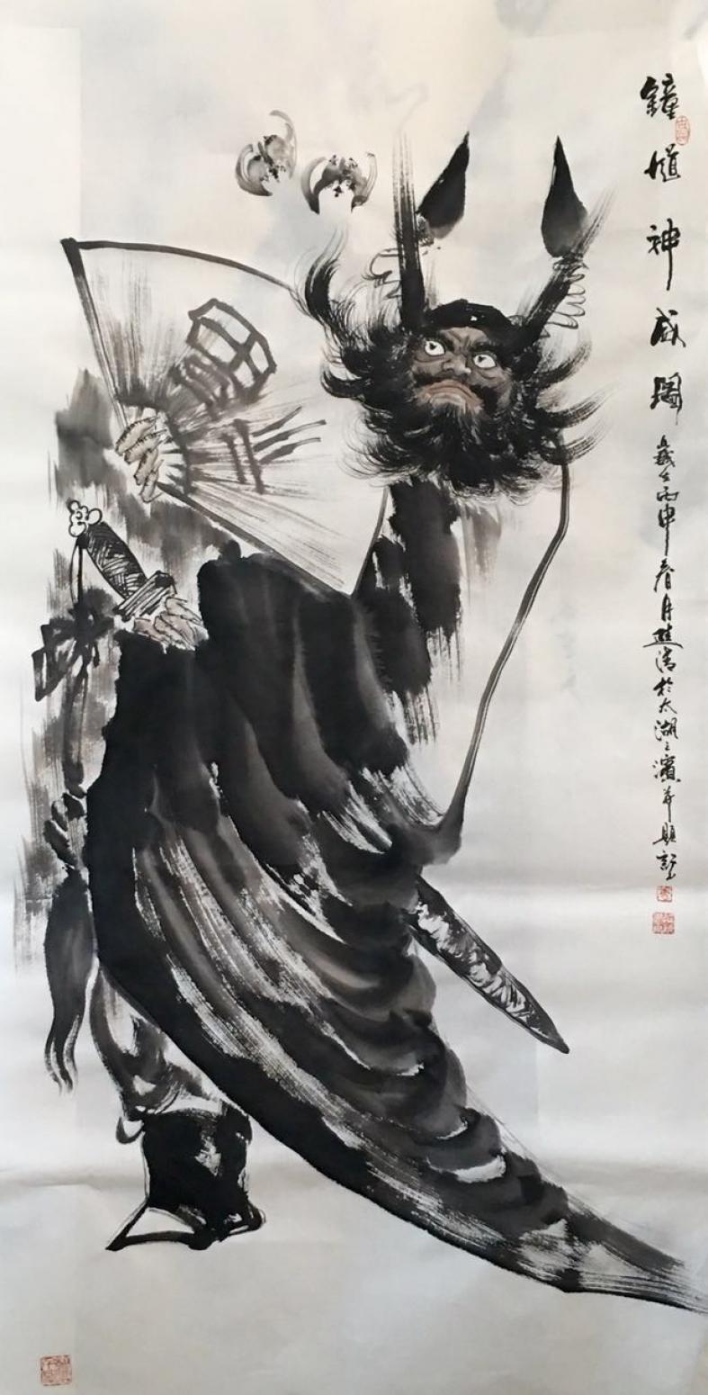 姜进清国画作品《【钟馗神威图】作者姜进清》【图0】