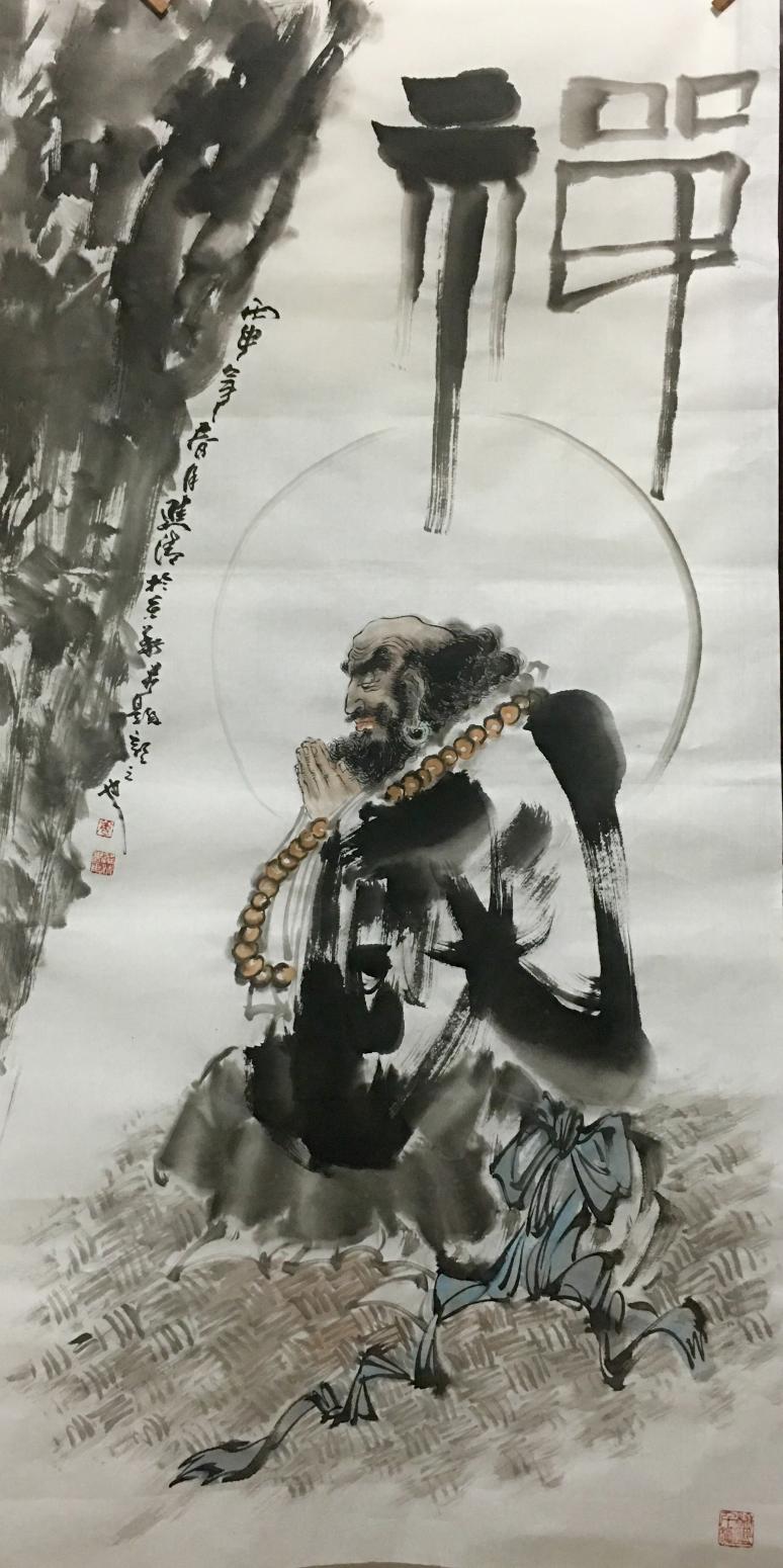 姜进清国画作品《【问禅】作者姜进清》【图0】