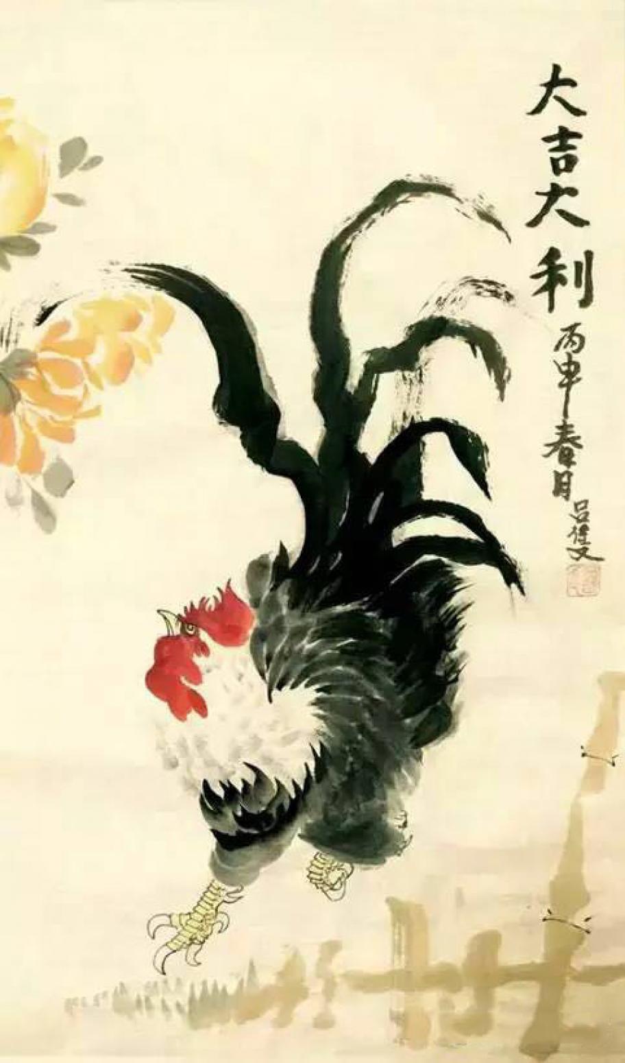 吕双国画作品《【大吉大利】作者吕双》【图0】