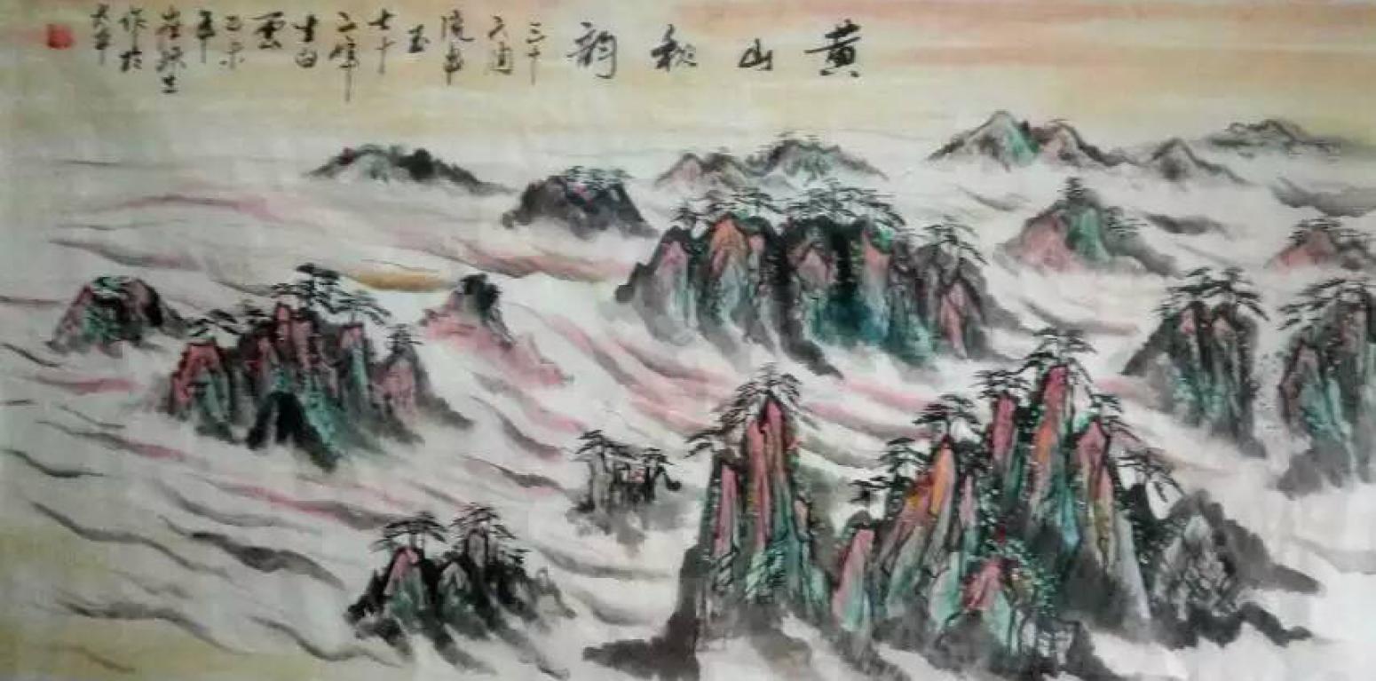 崔耀国画作品《【黄山秋韵】作者崔耀》【图0】