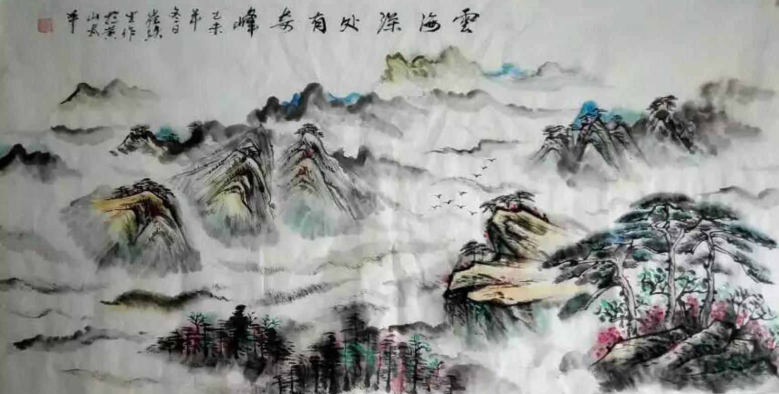 崔耀国画作品《【云海深处有奇峰】作者崔耀》【图0】