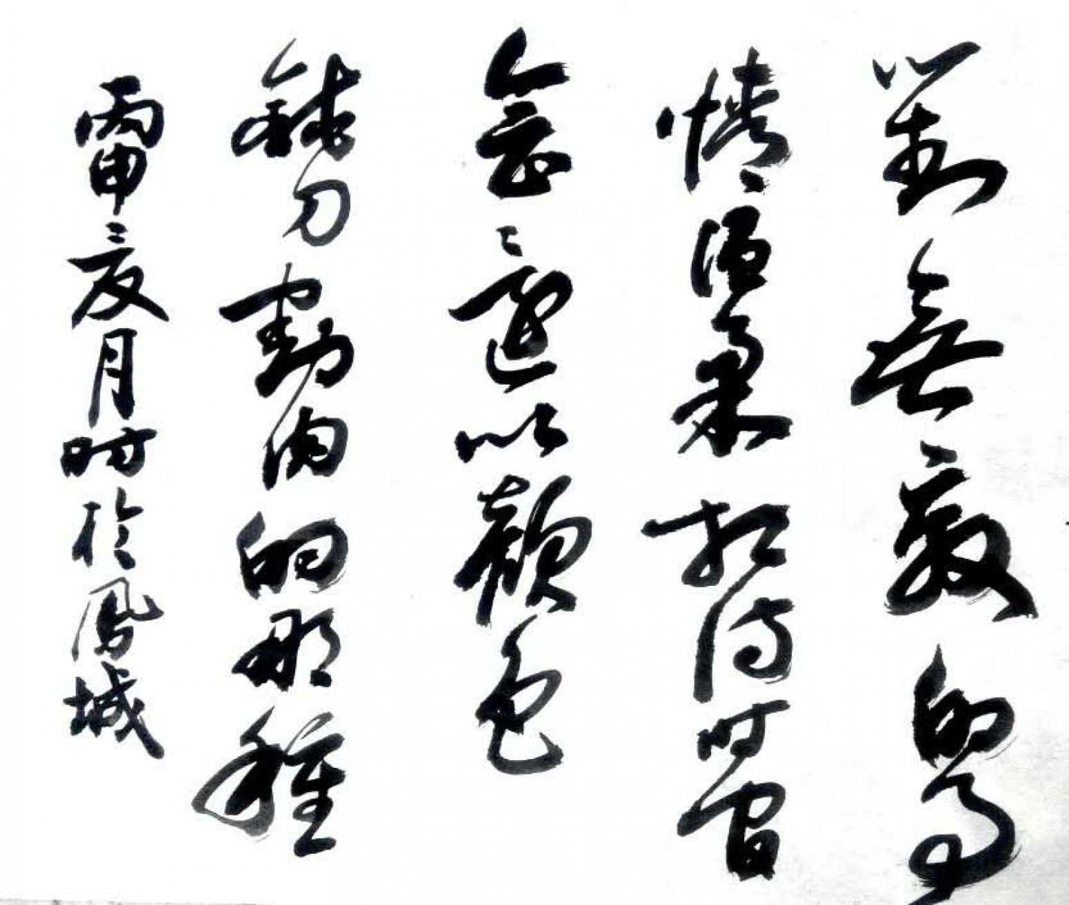 戚超书法作品《【书法 可定制】作者戚超》【图0】