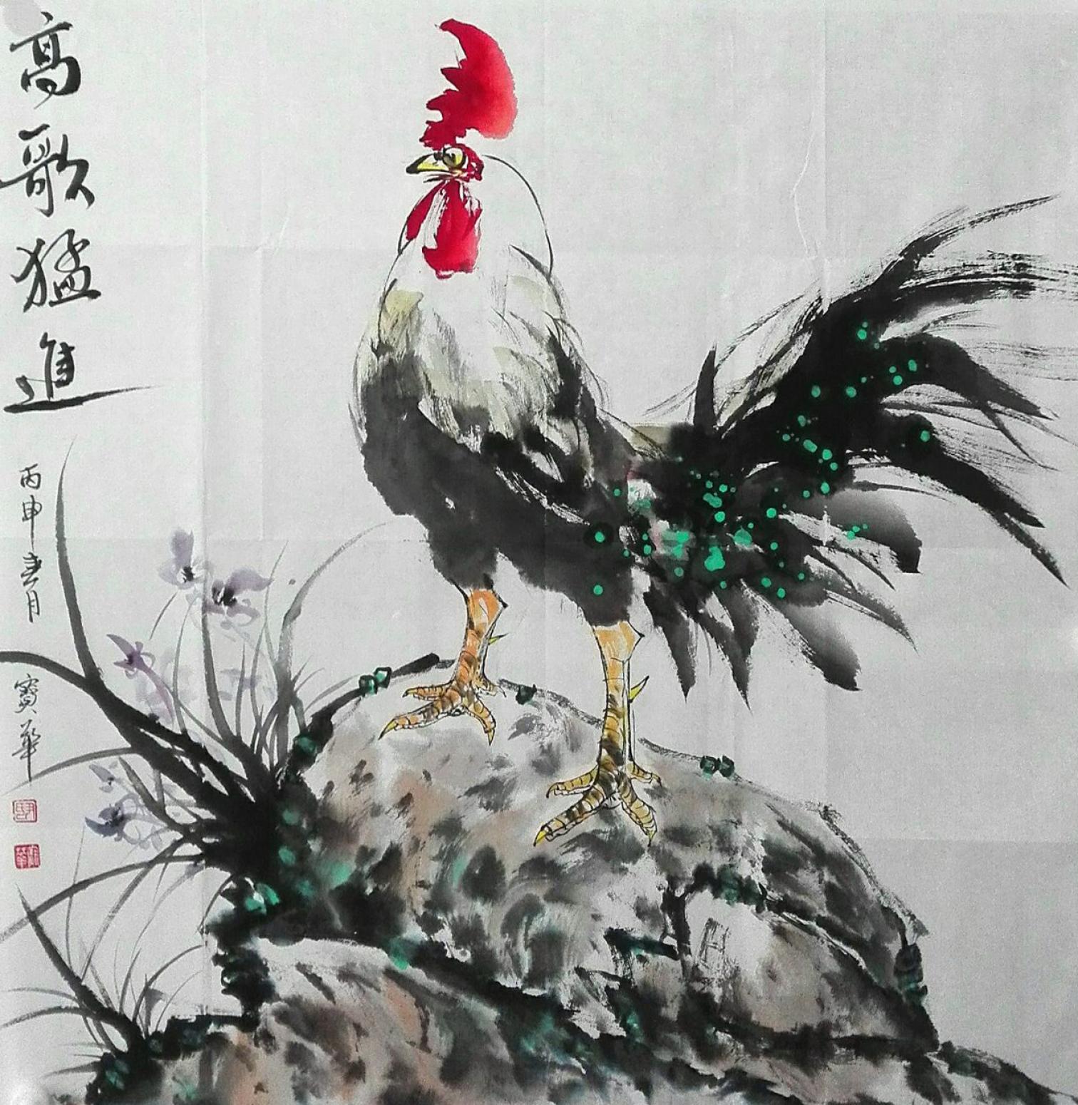 尹宝华国画作品《【高歌猛进】作者尹宝华》【图0】