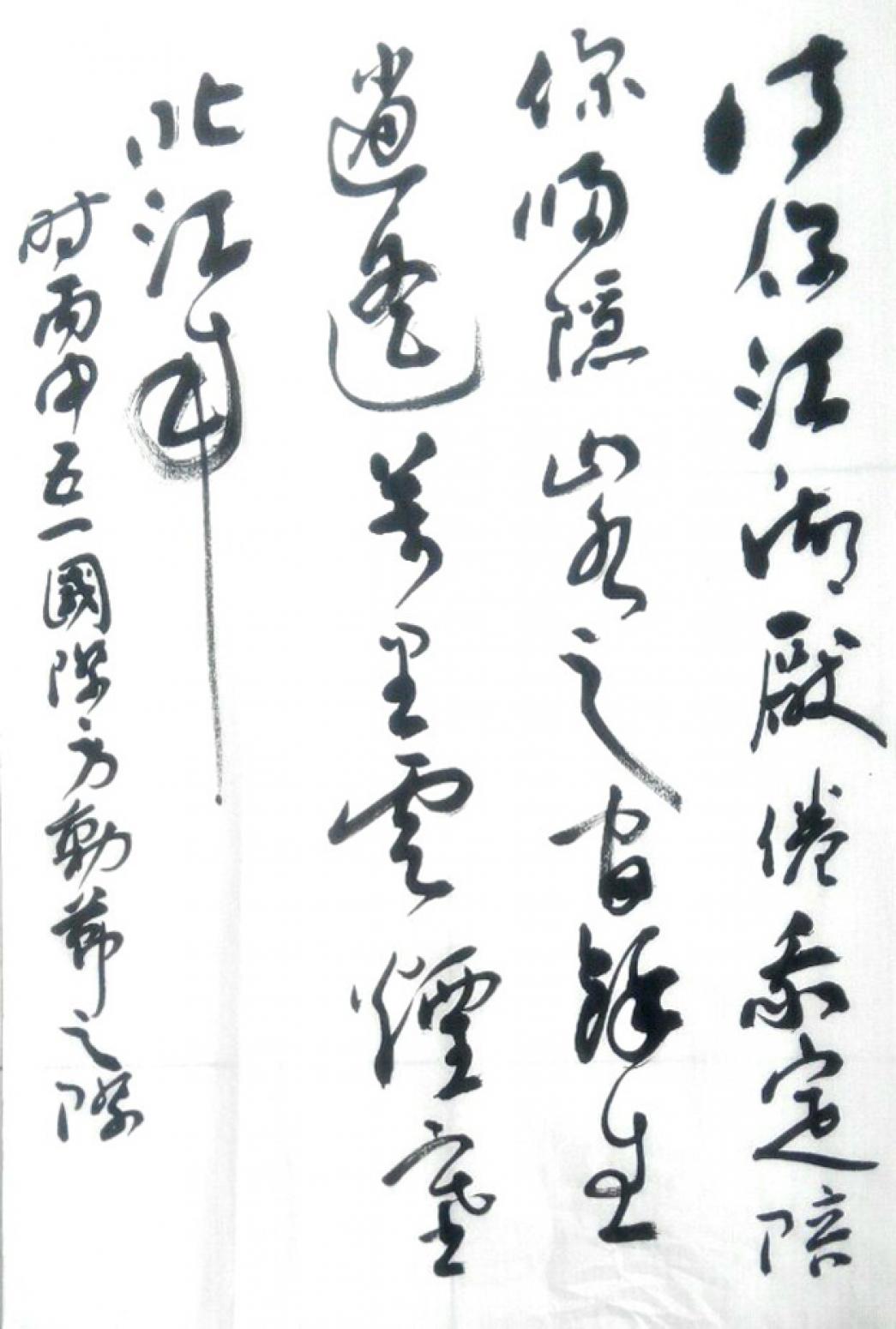 戚超国画作品《【书法 可定制】作者戚超》【图0】