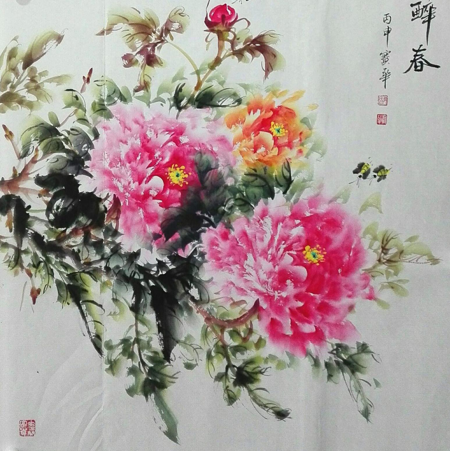 尹宝华国画作品《【醉春】作者尹宝华》【图0】