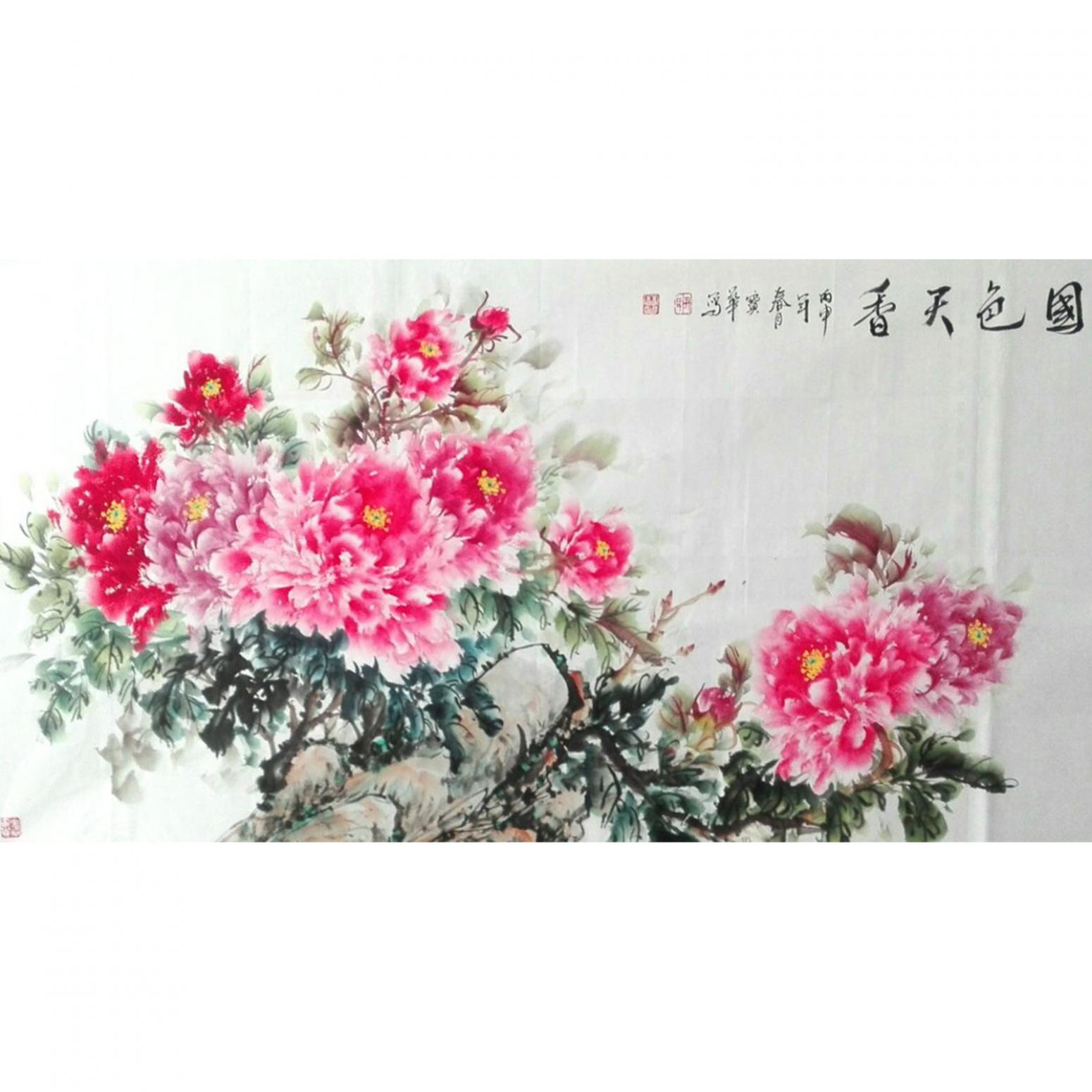 尹宝华国画作品《【国色天香】作者尹宝华》