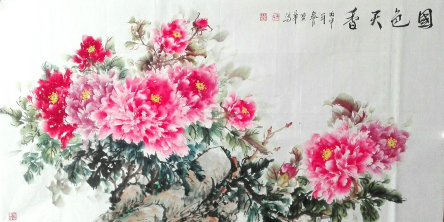 尹宝华国画作品《【国色天香】作者尹宝华》【图0】