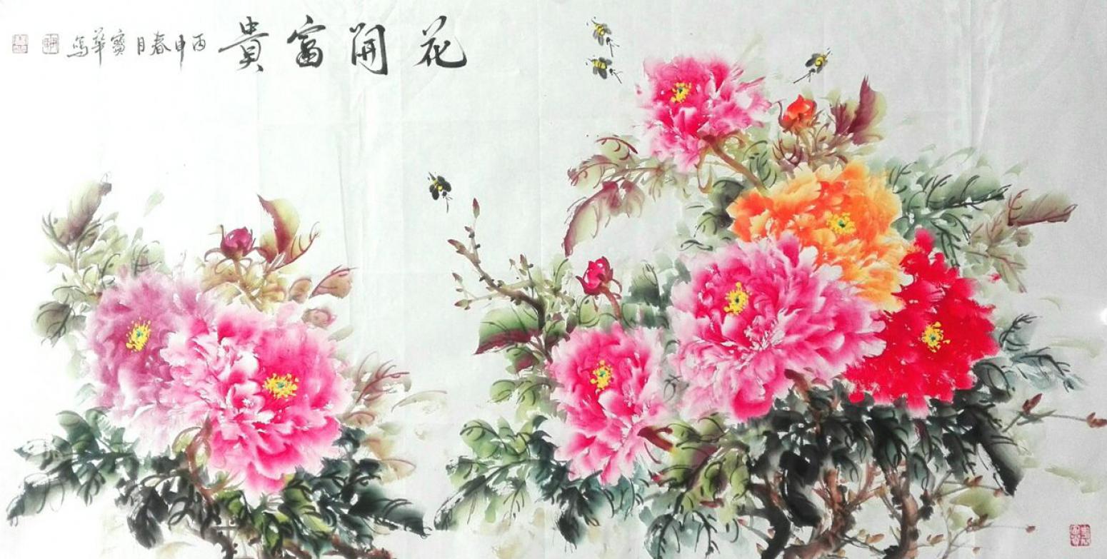 尹宝华国画作品《【花开富贵】作者尹宝华》【图0】