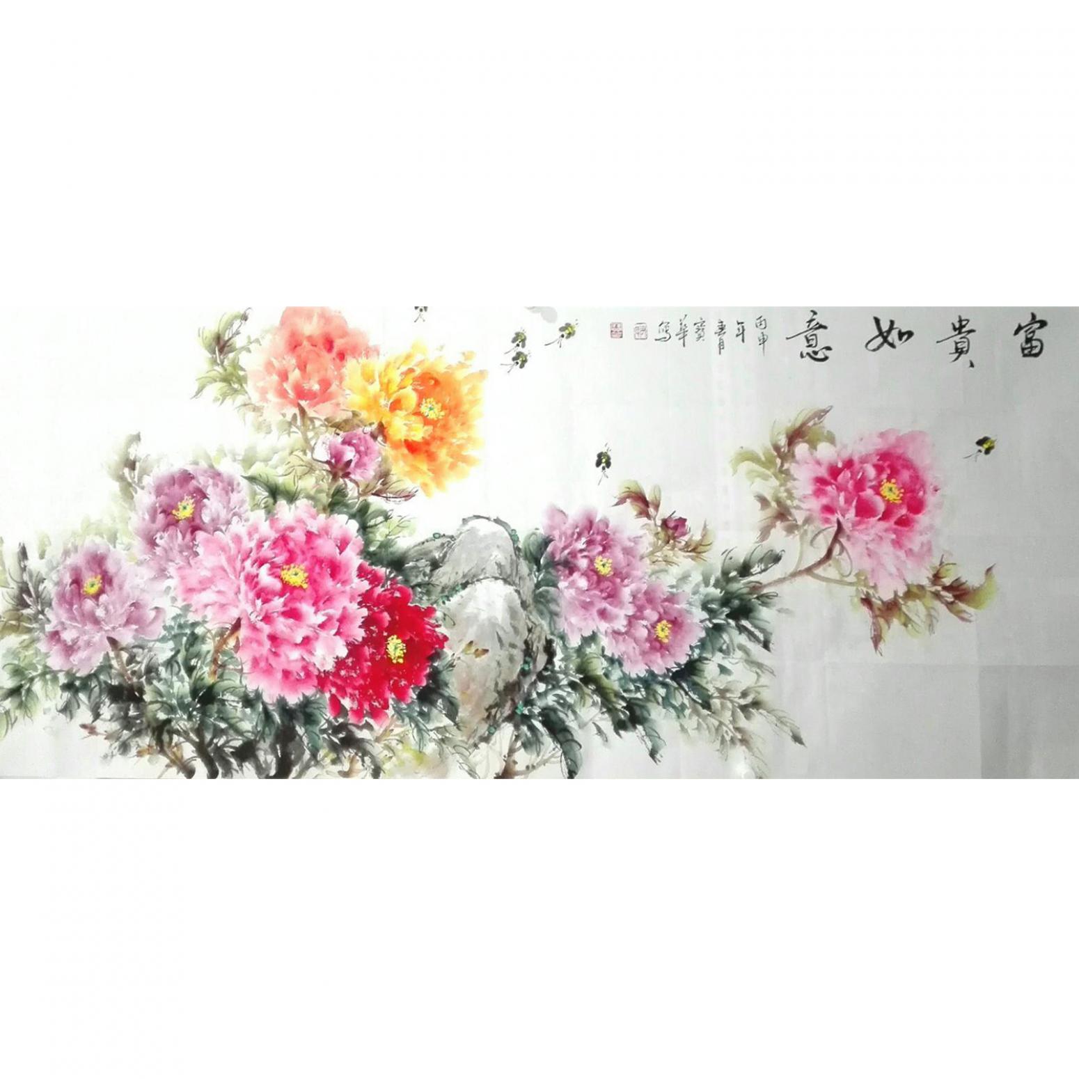 尹宝华国画作品《【富贵如意】作者尹宝华》