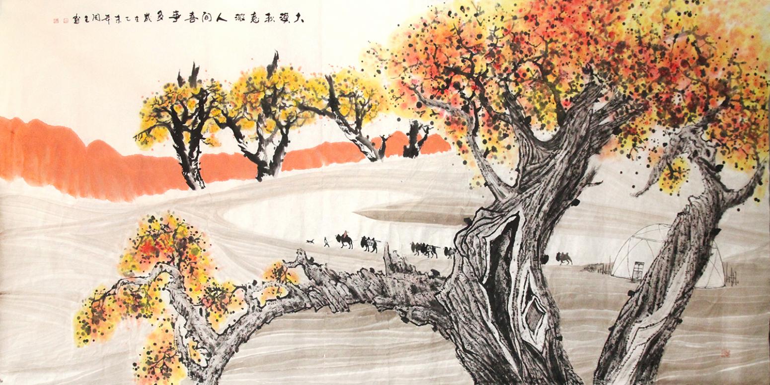 周全国画作品《【大漠秋意】作者周全》【图0】
