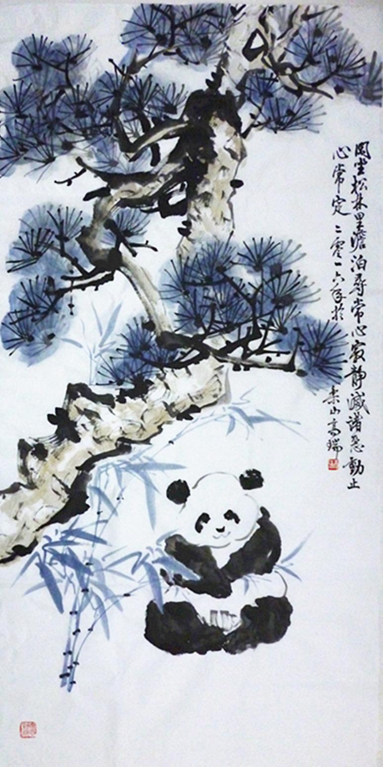 高瑞国画作品《【熊猫2】作者高瑞》【图0】