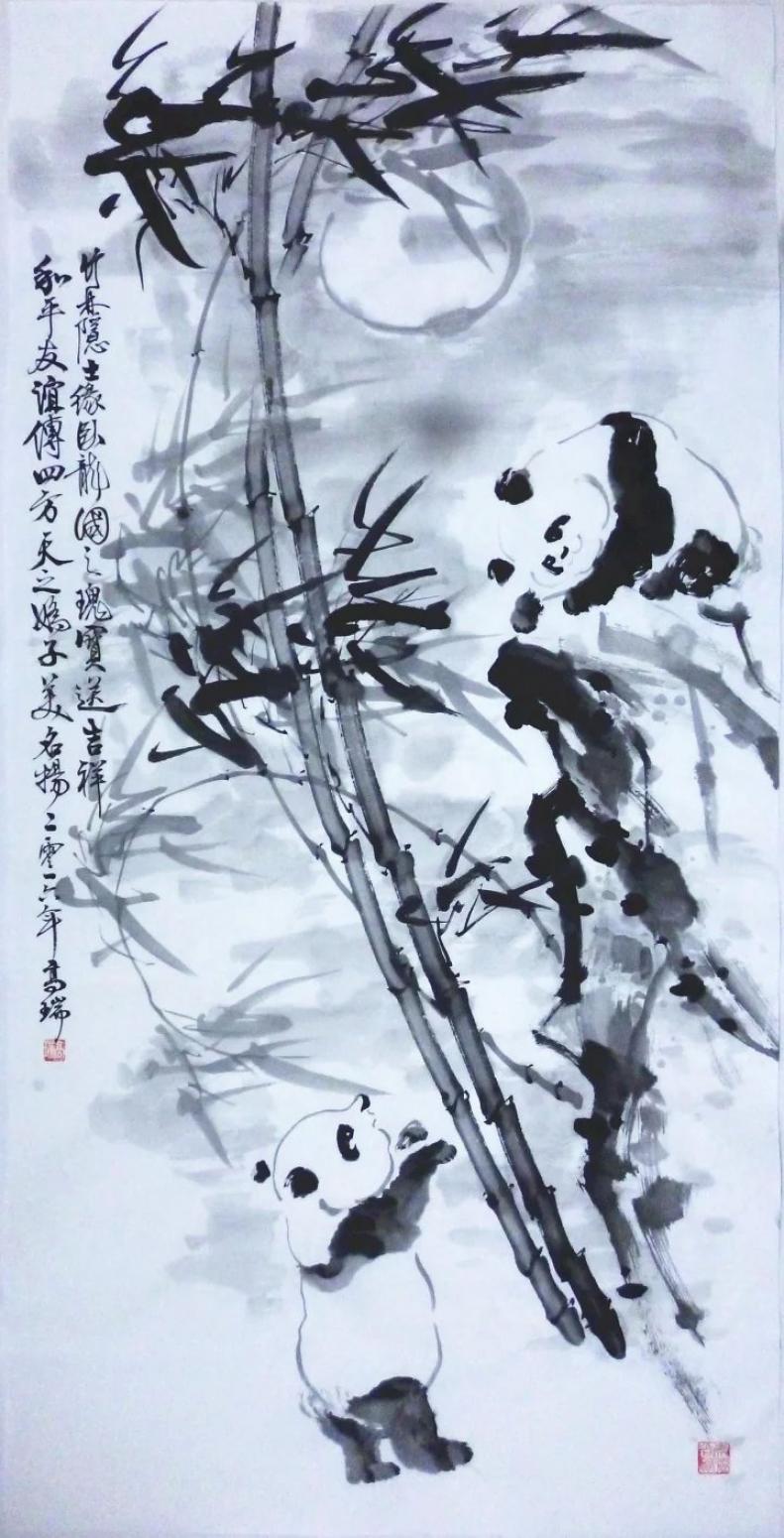 高瑞国画作品《【熊猫10】作者高瑞》【图0】