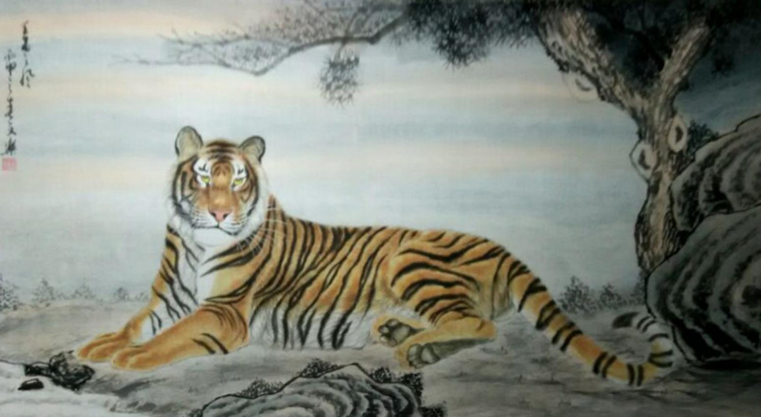 魏文乐国画作品《【虎4】作者魏文乐》【图0】