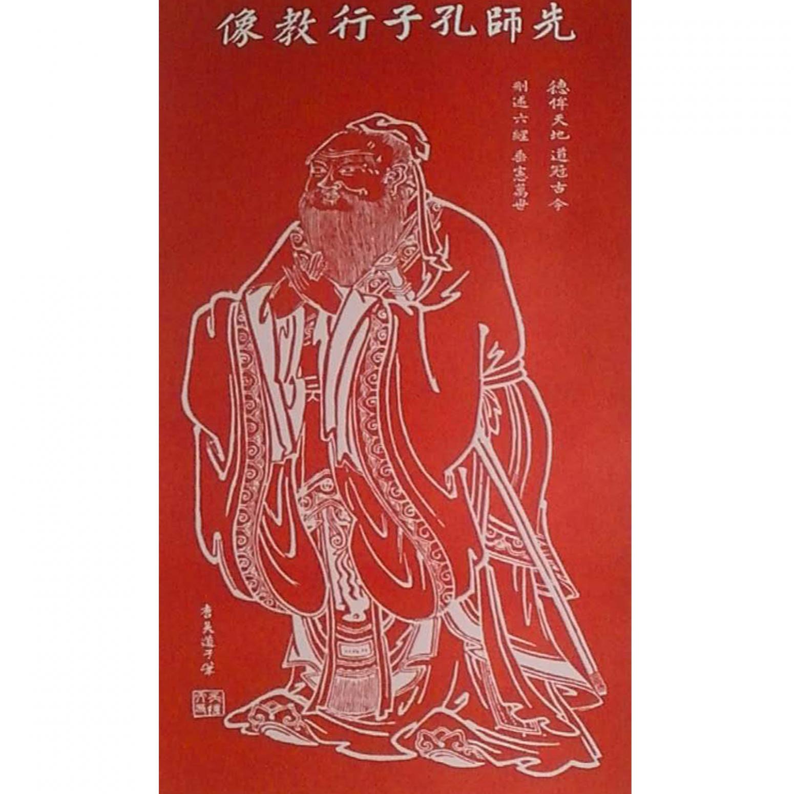 孔祥磊手工作品《【孔子 拓片】作者孔祥磊》