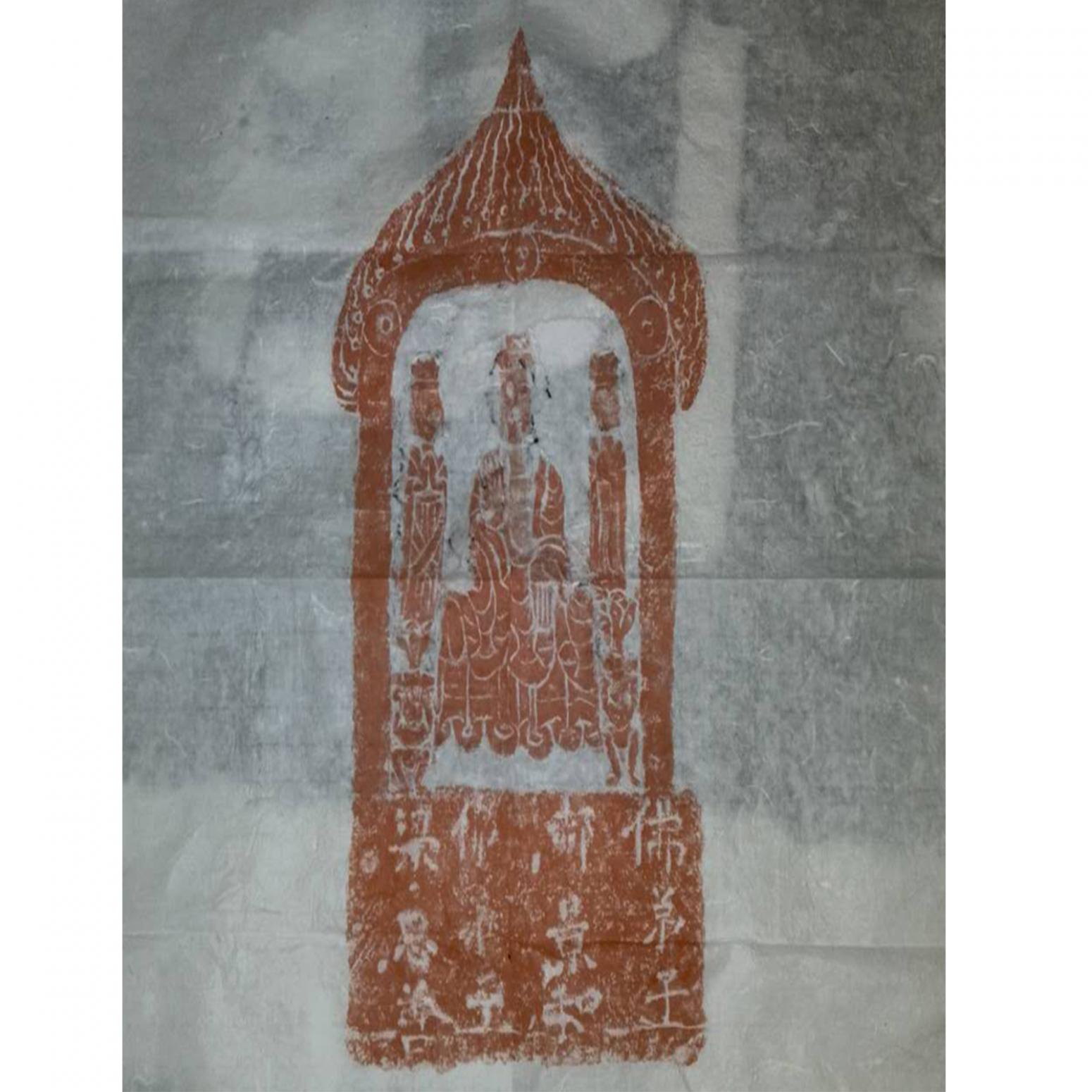 孔祥磊手工作品《【拓片3】作者孔祥磊》