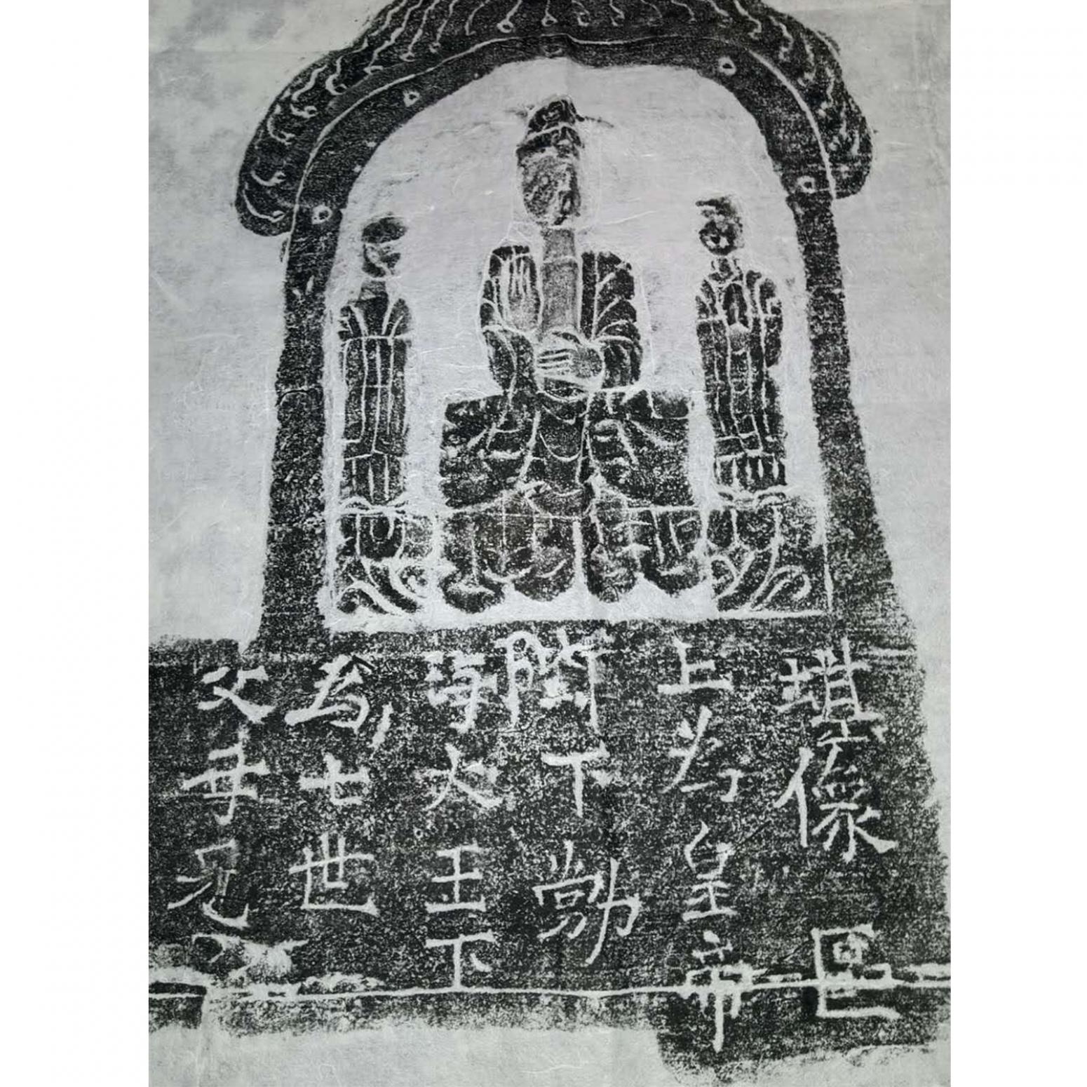 孔祥磊手工作品《【拓片4】作者孔祥磊》