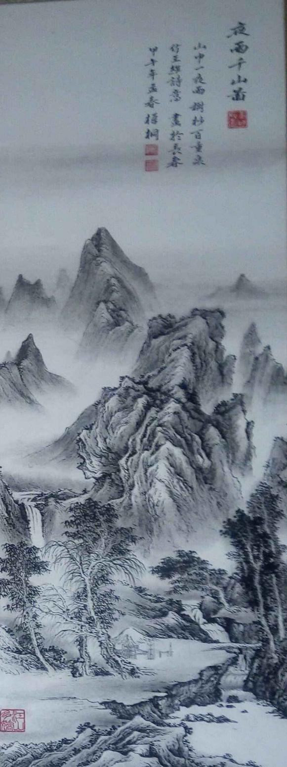 李富铭国画作品《【山水5】作者李富铭》【图0】