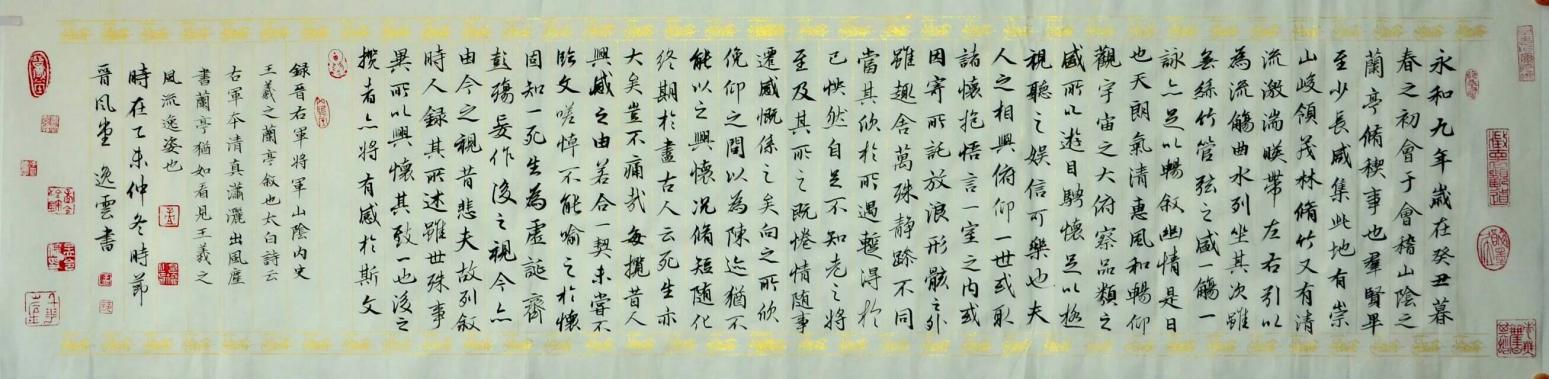 孟令全书法作品《【兰亭集序】作者孟令全》【图0】